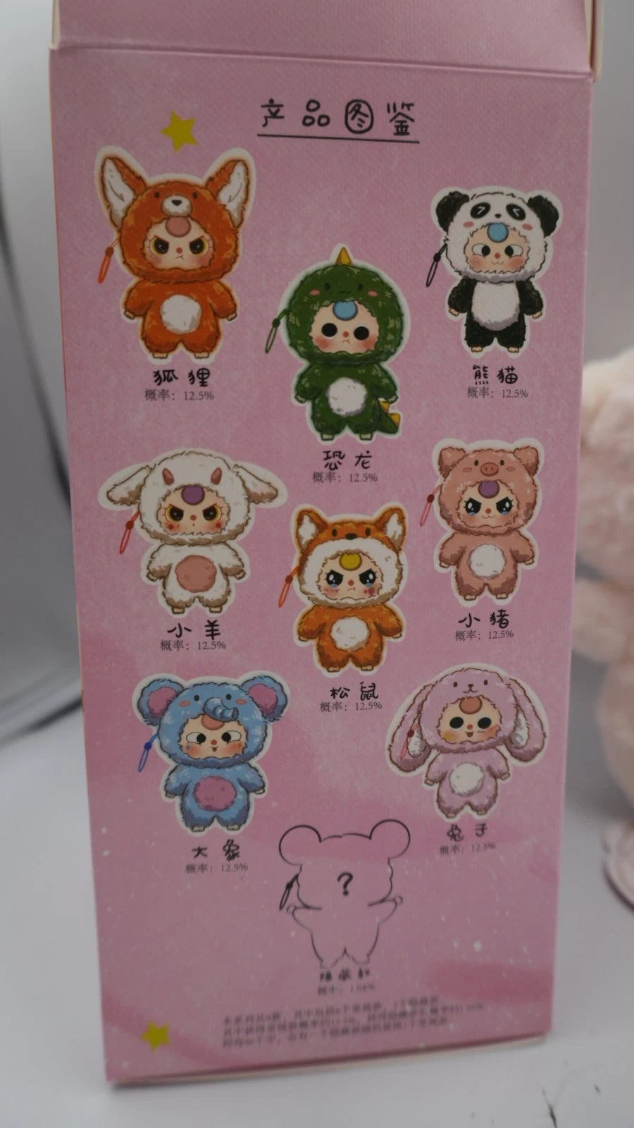 Baby Three Plush | Sheep | Rare | Special eyes | w/ Bag, Card, & Box